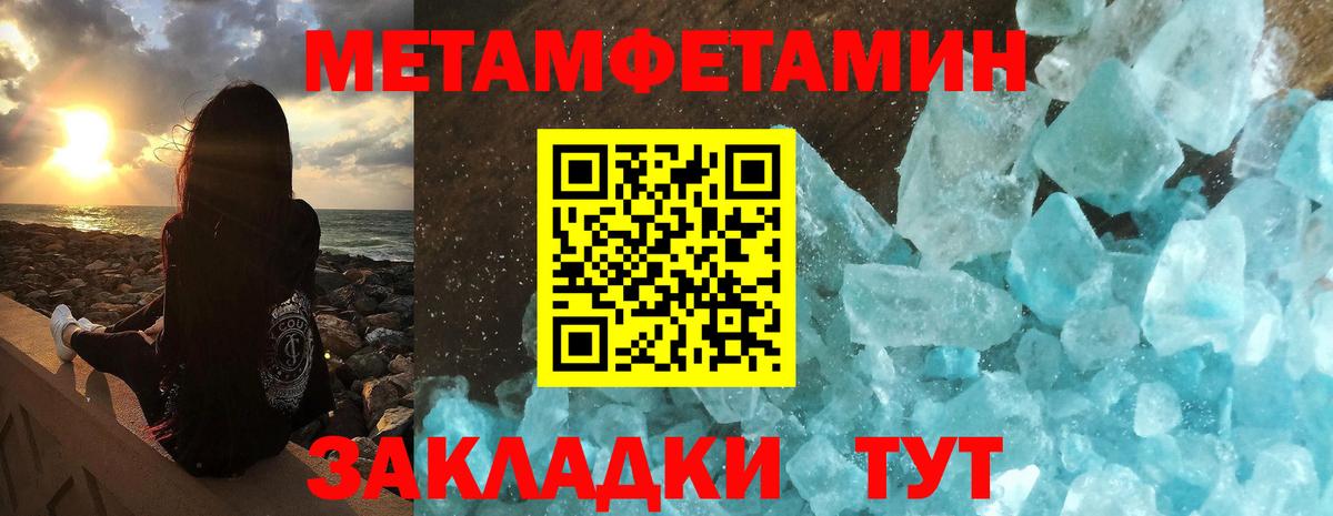 Амфетамин 97%  Вход с VPN  Иваново 