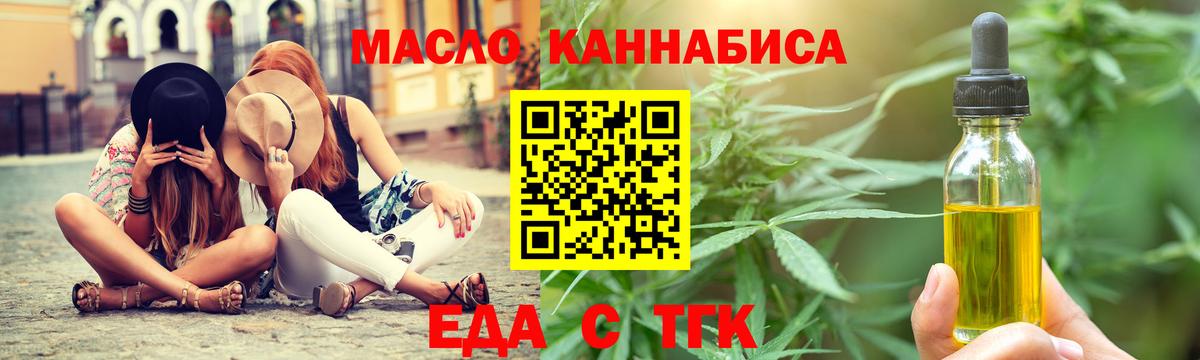 Иваново  Canna-Cookies конопля  Вход с VPN 