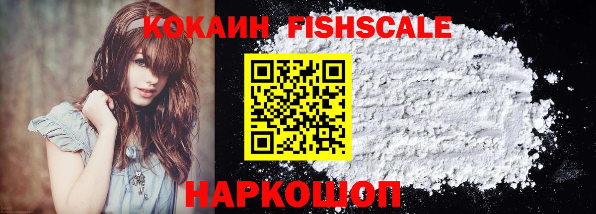 КОКАИН Перу Иваново