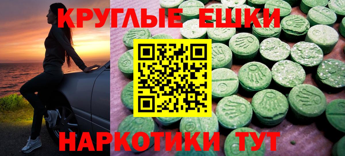 купить наркотики сайты  Вход с VPN  Ecstasy VHQ  Иваново  Экстази 250 мг 
