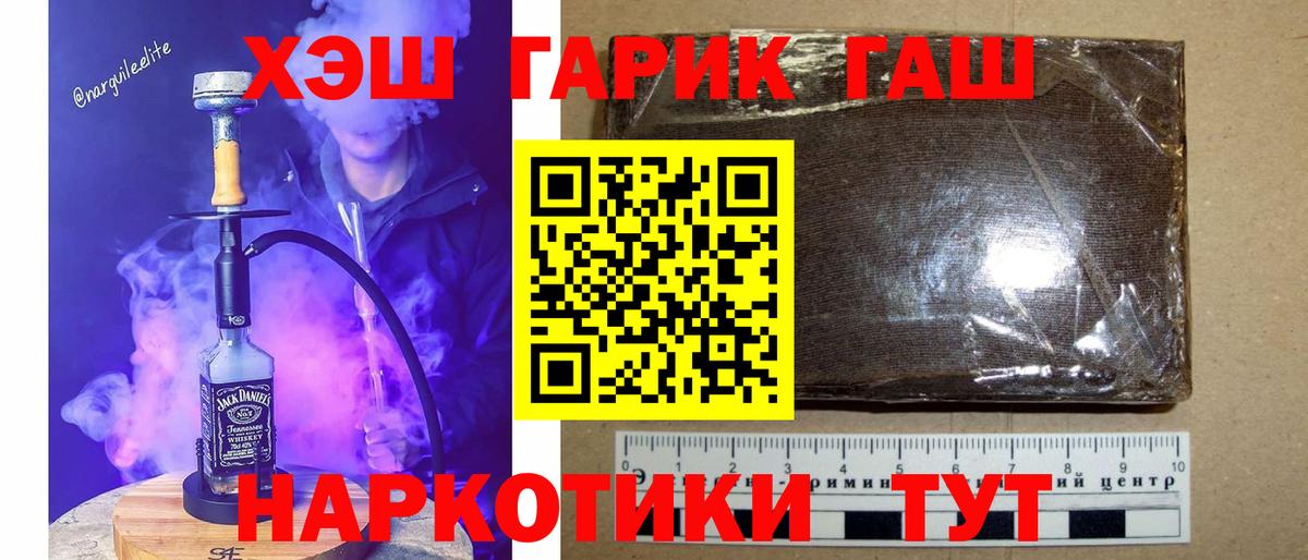 Иваново  Гашиш хэш  Вход с VPN  ГАШИШ  ГАШ VHQ 