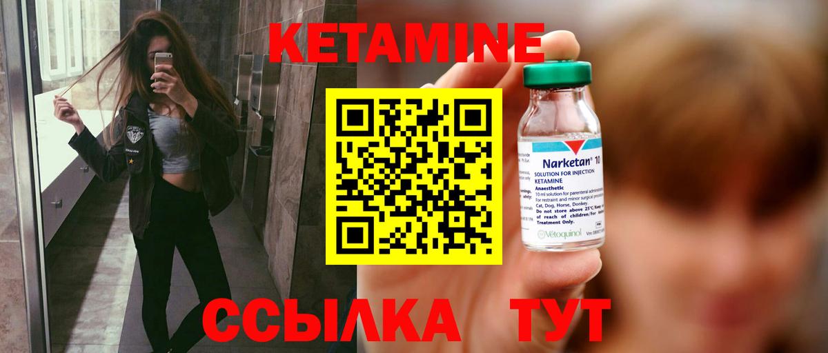 КЕТАМИН VHQ  КЕТАМИН ketamine  Иваново  Вход с VPN 