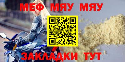меф VHQ Краснознаменск