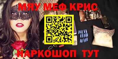 мескалин Краснокаменск