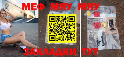мефедрон Краснодар