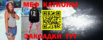 меф VHQ Краснознаменск