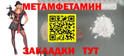 меф VHQ Краснознаменск