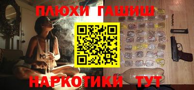 мескалин Краснокаменск