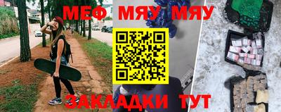 мефедрон Краснодар
