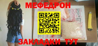 меф VHQ Краснознаменск