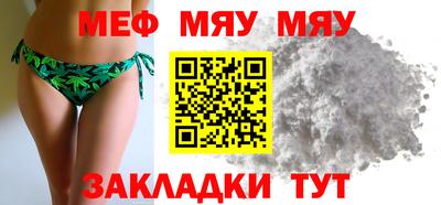 мефедрон Краснодар