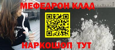 меф VHQ Краснознаменск