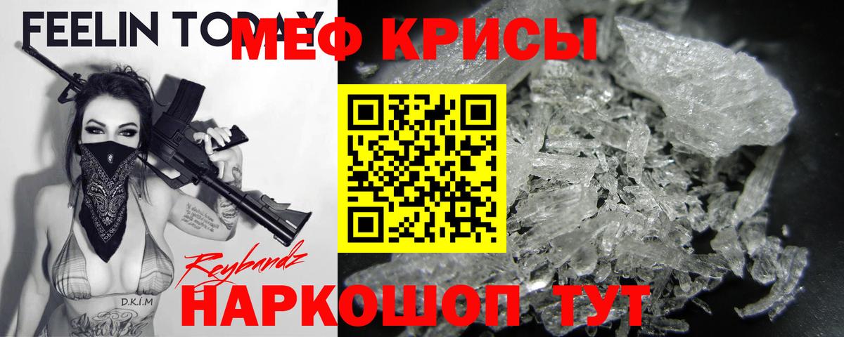 Меф мяу мяу мука Иваново