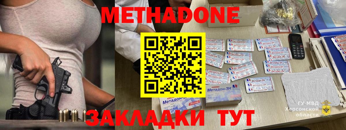 Метадон мёд Иваново