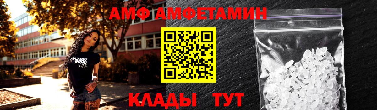 Метамфетамин витя  Вход с VPN  Иваново 