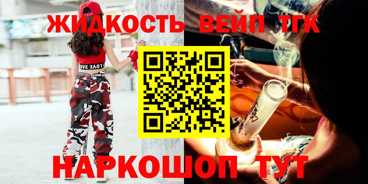 ТГК Wax Иваново