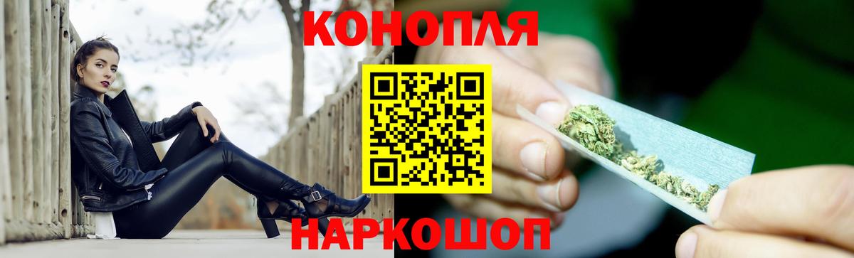 МАРИХУАНА семена  Каннабис Ganja  Вход с VPN  Иваново 
